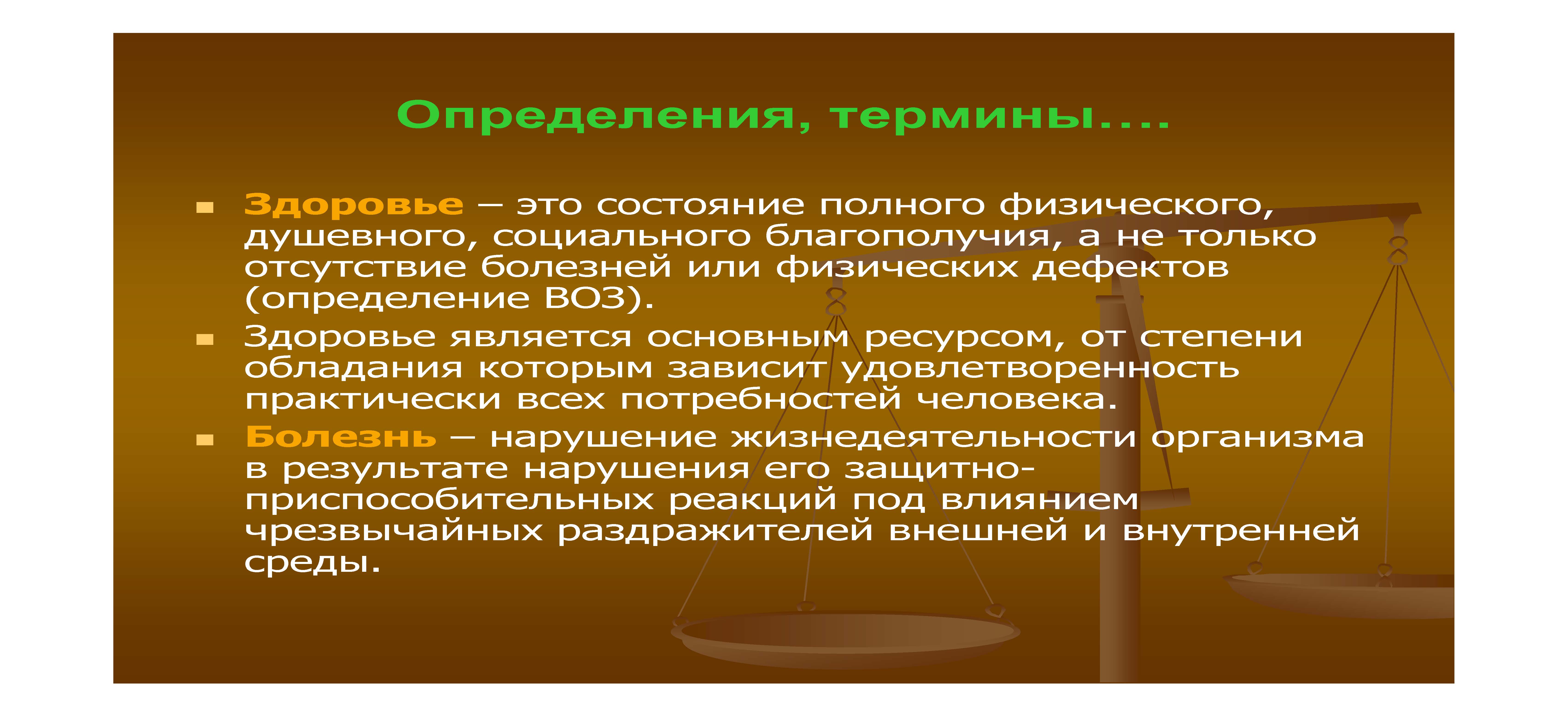 Здоровый образ жизни — ГБУЗ Городская поликлиника № 23 ДЗМ